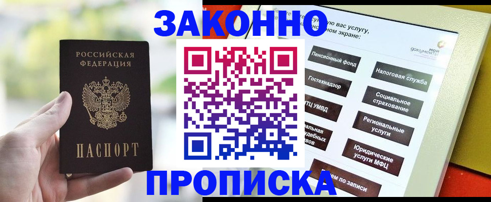временная регистрация гарантия в Новопавловске