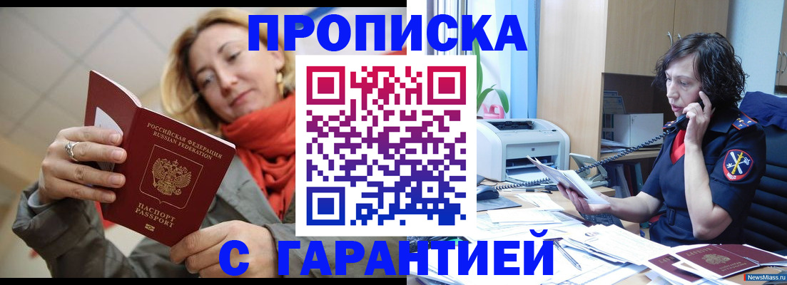 временная регистрация гарантия в Новопавловске